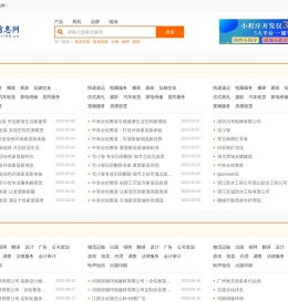布艺信息网