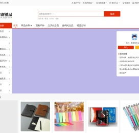 众创礼品