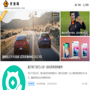 怀宠网