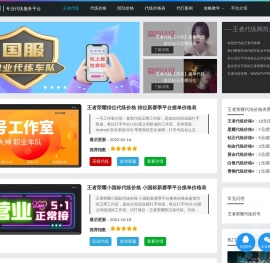 王者代练网