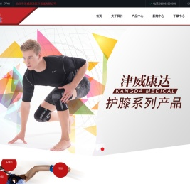 北京津威康达高分子绷带夹板