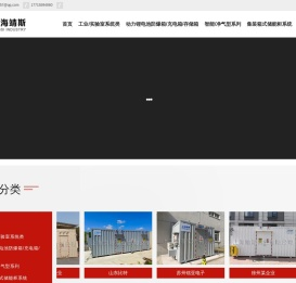 上海靖斯实业有限公司