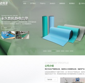 环保无味防静电台垫