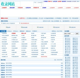 YL导航网自动收录导航