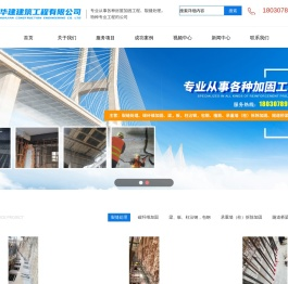 四川龙鑫华建建筑工程有限公司