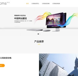 昊筹云南旅游攻略