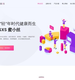 成都蜜小丝科技有限公司