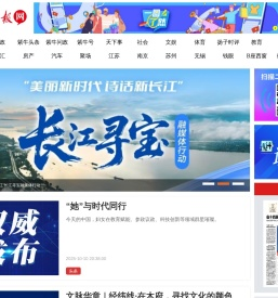 扬子晚报网