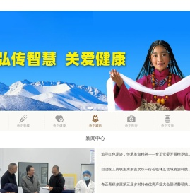 甘肃奇正实业集团有限公司