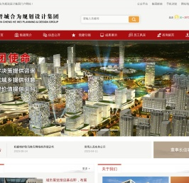 晋城合为规划设计集团有限公司