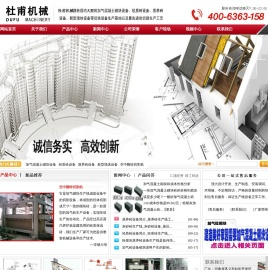加气混凝土砌块设备,轻质砖设备,蒸养砖设备,新型墙体设备