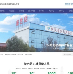河南盛世达防腐工程有限公司