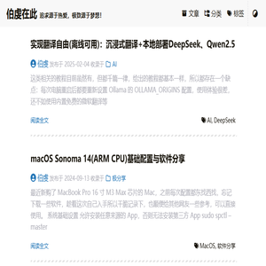 伯虔在此