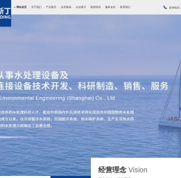 莫彼斯环境工程（上海）有限公司