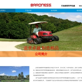公司简介