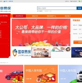 国幸易保