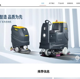 扬州浙杭叉车销售服务有限公司