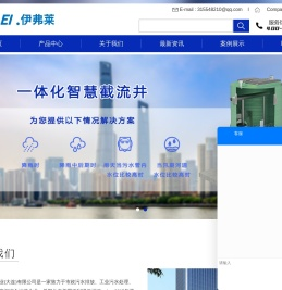一体化预制泵站