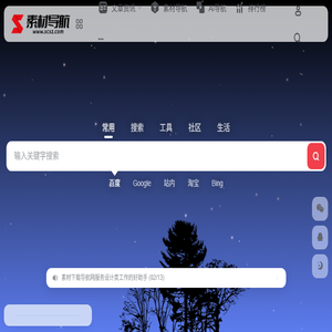 素材下载导航网