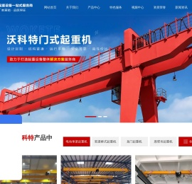 沃科特（江苏）科技有限公司