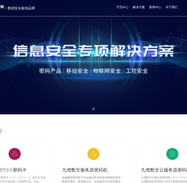 九维数安