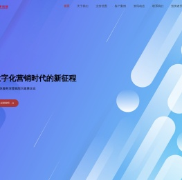 北京浩希数字科技有限公司