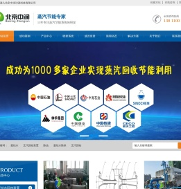 凝结水回收和冷凝水回收的重要性及解决方案