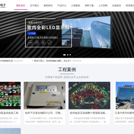 聪灿电子