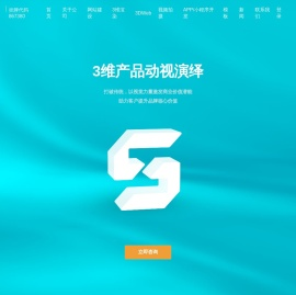 厦门网站建设,厦门APP开发,厦门小程序开发,厦门3维产品建模