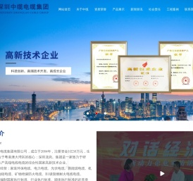 阻燃电线
