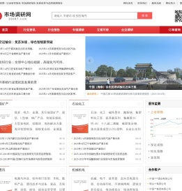 市场调研网