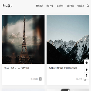 Boss设计