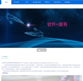 同济启明星