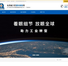 磁力泵,不锈钢磁力泵生产厂家