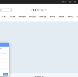 工业铝型材框架
