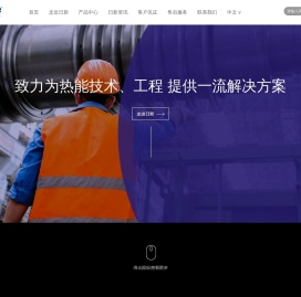 合肥日新高温技术有限公司