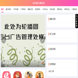 首码项目网