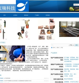 宝瑞科技