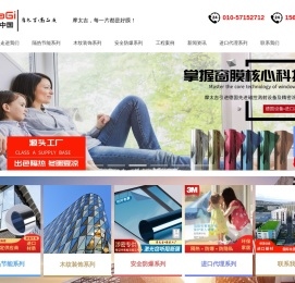 摩太吉玻璃膜厂家！隔热膜