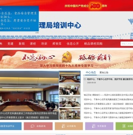 陕西省市场监督管理局培训中心