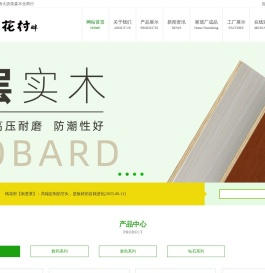 佛山市南海大沥美森木业商行
