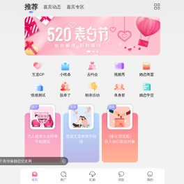 千熹佳缘婚恋交友网