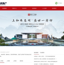 信阳德润地产集团有限公司