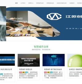 江苏创威电子有限公司