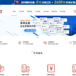 无锡公司注册流程网(https://www.zhuceliucheng.com)