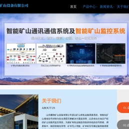 山东鹏翔矿山设备有限公司
