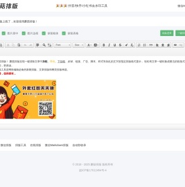 蘑菇排版