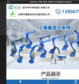 注塑流水线设备