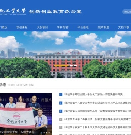 创新创业教育处