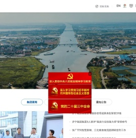济宁能源发展集团有限公司